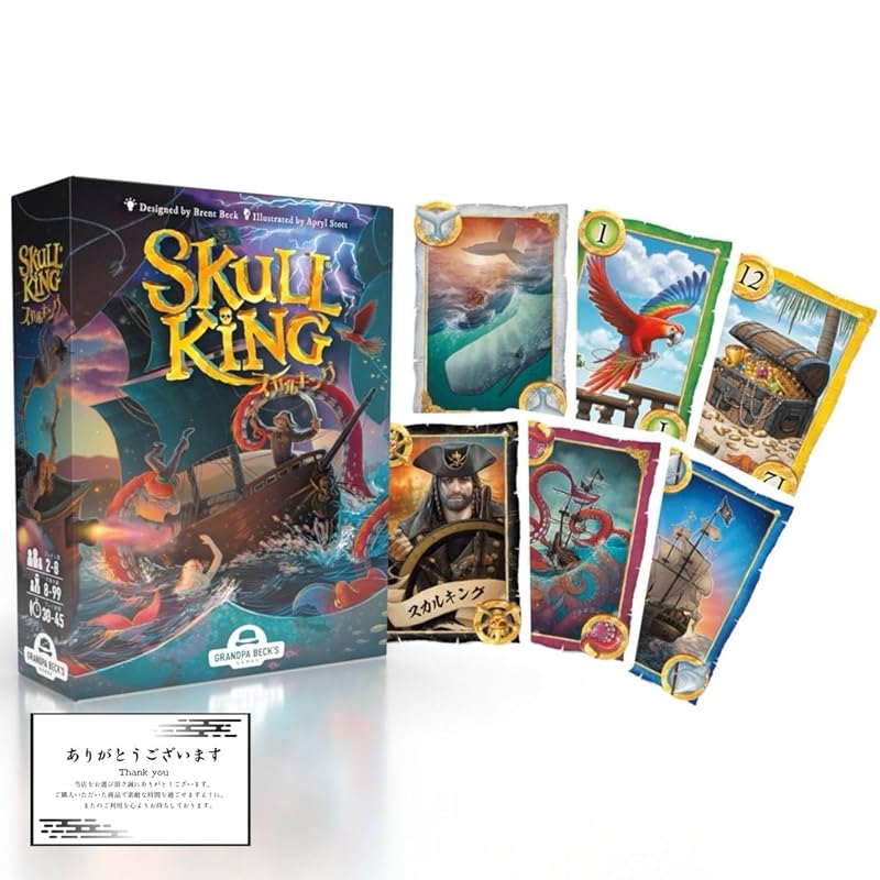 

[Japanese version] Rigore skull king [Number of people: 2 to 8 people, Age: 8 years old and above, Time: 45 minutes] Board game card game family party