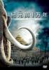 DVD  - 10,000 BC  GBCY29458 Japan Movies & DVD Used