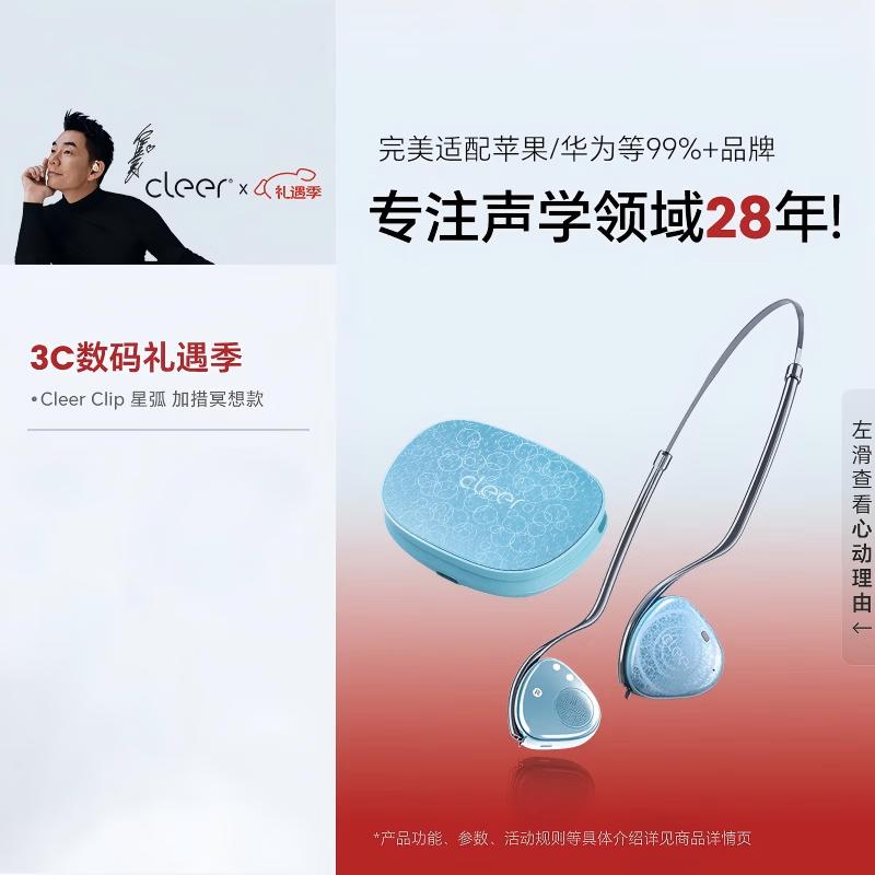 

Cleer Clip Star Arc AI Smart Headphones