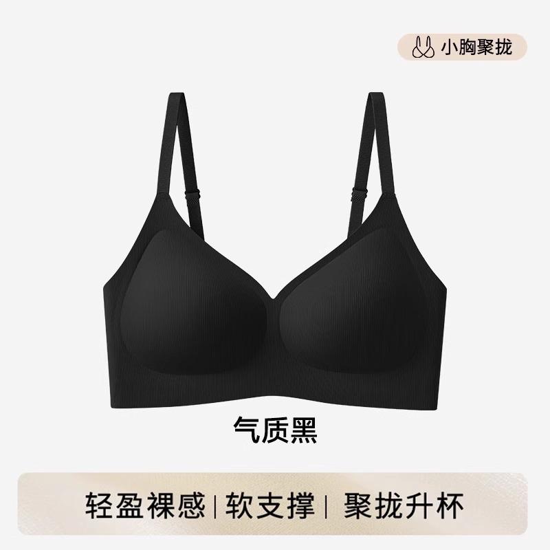 

No trace shows large collection of secondary breasts, anti-sagging upper support, sexy back, thin bra cover, summer M [recommended 34abc 45-52.5kg]
