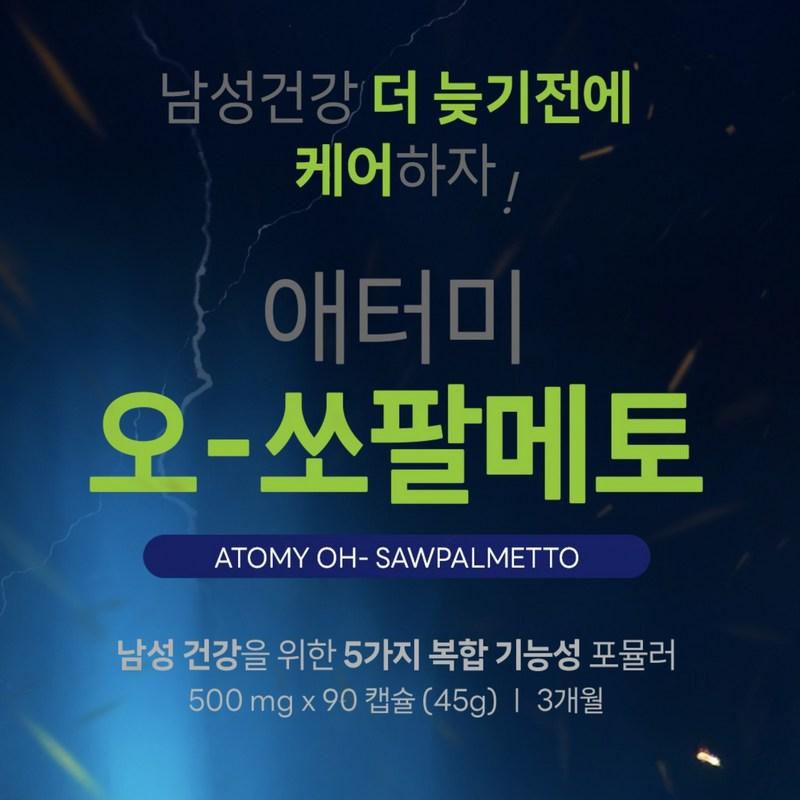 Atomy O Sägepalme, 90 Tabletten, 1 Einheit