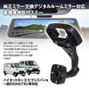 Mounting bracket for and digital inner mirrors for Daihatsu vehicles Wagon and Pixis Compatible with MAXWIN dashcams, mirrors, (Atrai, Wagon, Hijet,