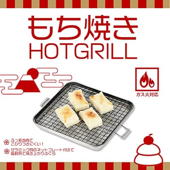 PEARL METAL Hot Grill Square Mochiyaki Gas Fire Only HB-6043