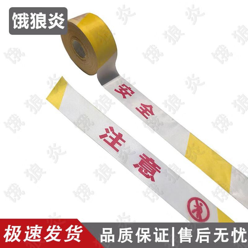 

Safety Barrier Warning Tape