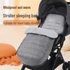 Călătorii cu copiii – Accesorii pentru cărucioare
