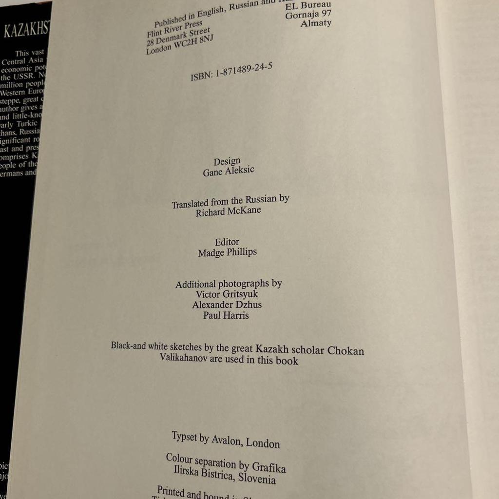 [USED] KAZAKHSTAN Hardcover Book