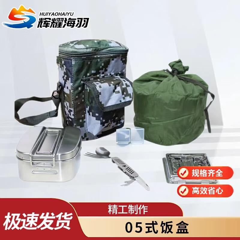 Huiyao Haiyu Field Camping Lunch Box