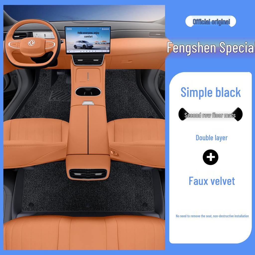 Fengshen L8 Odorless Leather Floor Mats - Fully Enclosed, Eco-Friendly Car Interior Protection