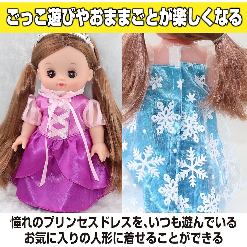 HAMILO Doll Dress Set Princess Costume for 25cm Dolls 4 Pieces