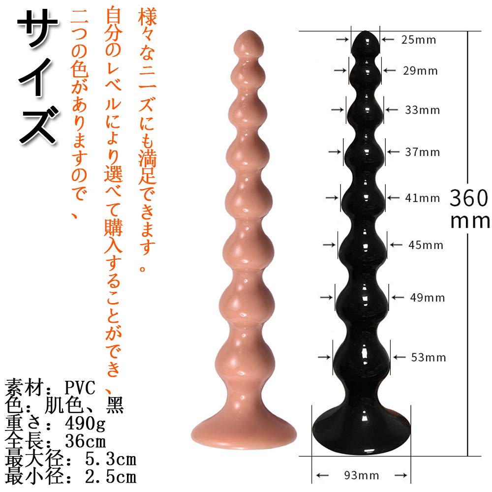 Ifukens Anal Extra Long Anal Dildo with Suction Silicone Anal Anal Vibrator for 36cm Beads, 8-Strand Beads, Plug, Cup, Plug, Pearls, Women, Beginners,