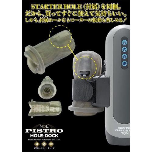 JAPANTOYZ NOL PISTRO HOLE-DOCK Electric masturbator that allows you to freely change the masturbator USB-C
