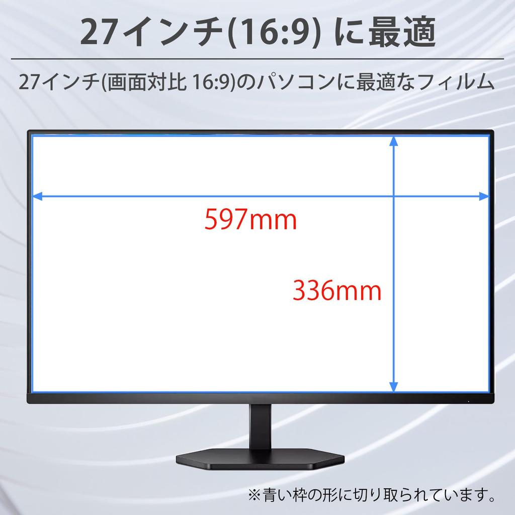 Screen Blue Light Blue Light 27-inch 169 Protector, Blocking, Fingerprint-Resistant, Antibacterial, Blocking, Ultra-Transparent
