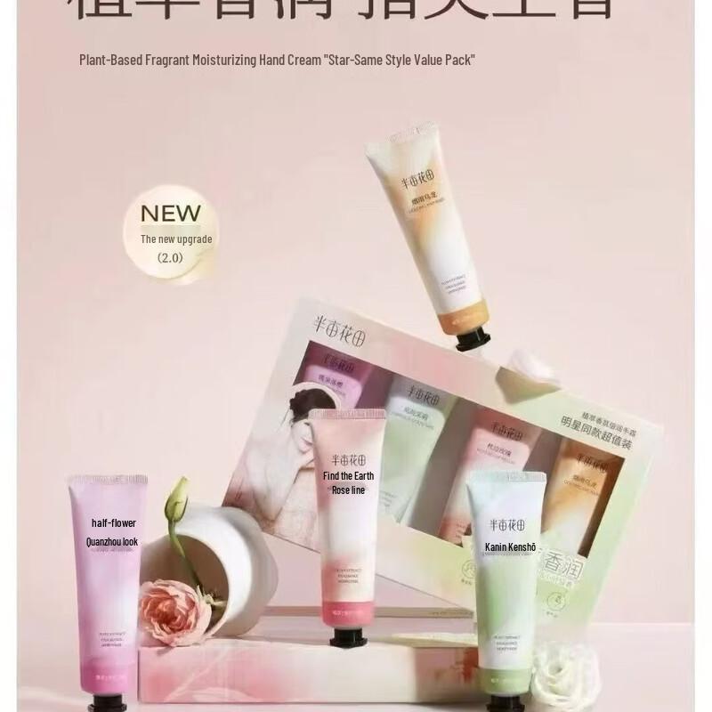 Ban Mu Hua Tian Botanical Fragrance Hand Cream Gift Set