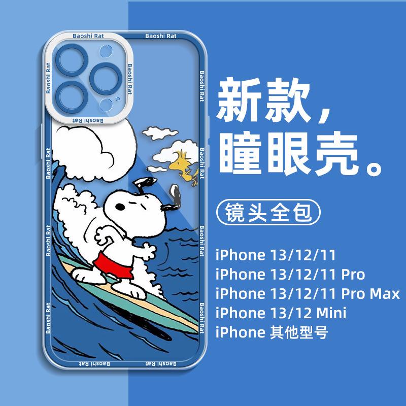 Cartoon Snoopy Angel Eye iPhone15Promax Mobile Phone Case 14plus Apple 13 Summer 12 Transparent 11