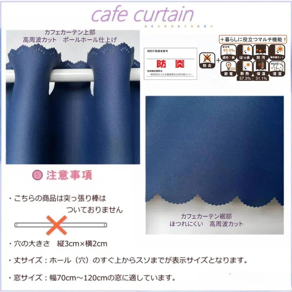 cafe small window UV room coffee 1 piece width 100cm x length 15225 Flame-retardant curtain, first-class light-blocking, water-repellent, curtain,