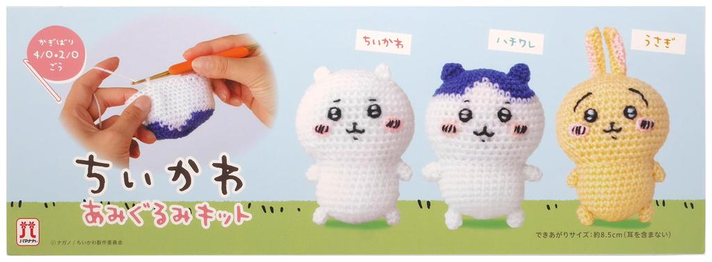 Hamanaka Chiikawa Amigurumi Kit Rabbit H306-179
