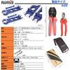 IWISS Solar PV Kit for and Assembling MC4 Solar Panels with (LY-2546B) Cutting, Crimping, (Compatible 2.5/4/6mm²)