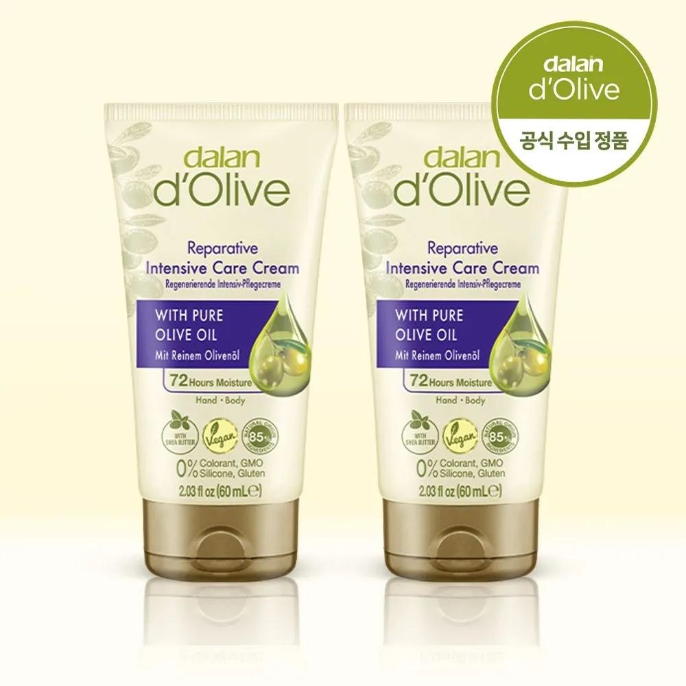 [dalan] Olive Hand Cream High Moisture Hand Cream Portable 60ml 2-Pack
