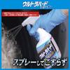 RINREI D-26 Ultra Hard for Wheels & Tires 23.7 fl oz (700 ml)
