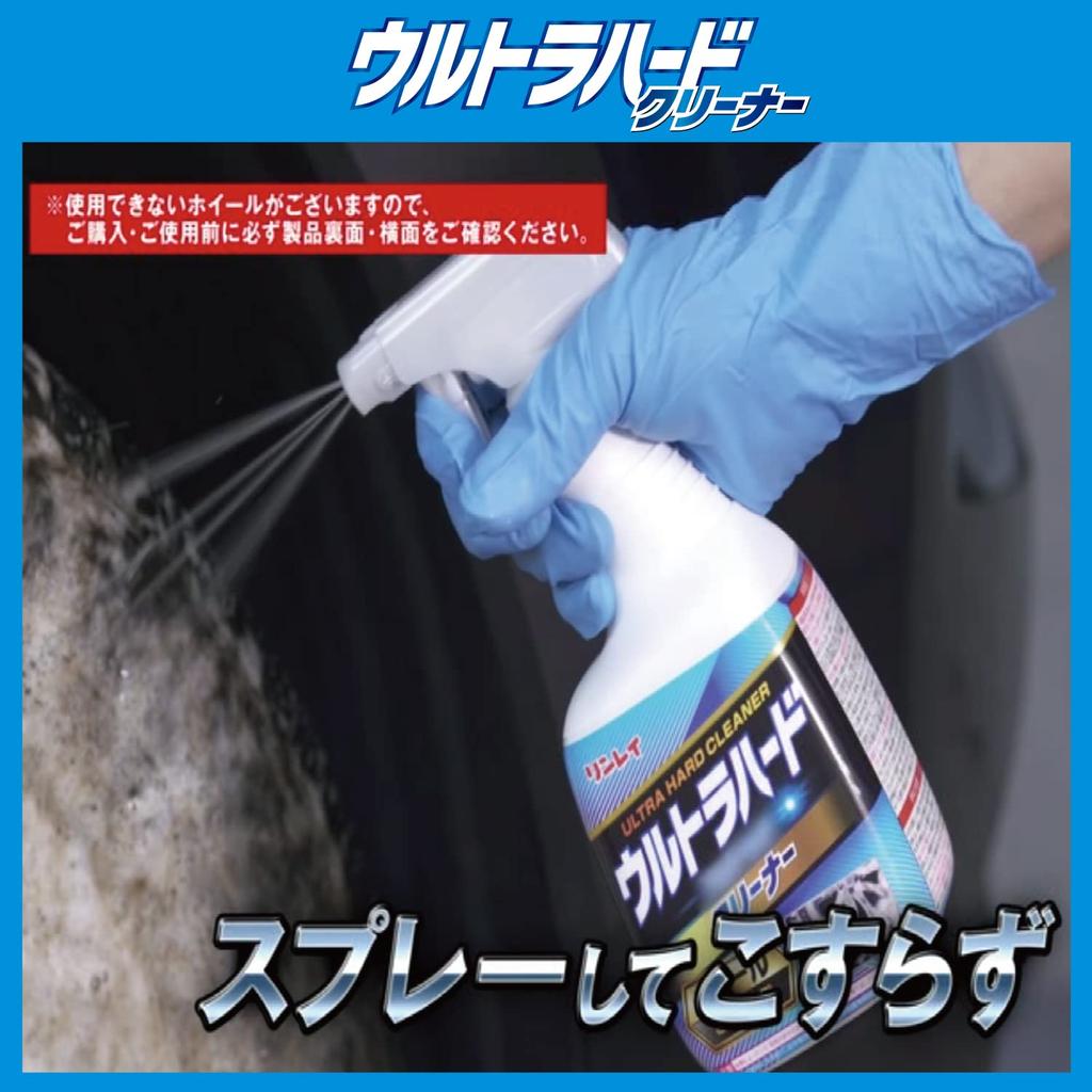 RINREI D-26 Ultra Hard for Wheels & Tires 23.7 fl oz (700 ml)