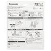 Panasonic Breite LED Fahrrad 45mm B x 127mm T x 102mm H NSKL134-B Stromerzeugerlampe, Schwarz,