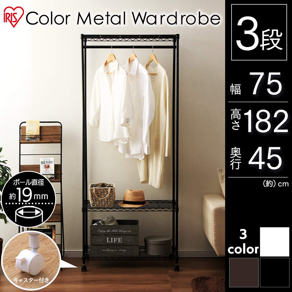 IRIS OHYAMA Color Rack Metal Rack Wardrobe Brown With Casters Hanger Rack Clothes Hanger Width 75 X Depth 45 X Height 182 Cm Load Capacity 100 Kg Pole