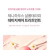 jenny house - Salon Therapy Damage Care Treatment