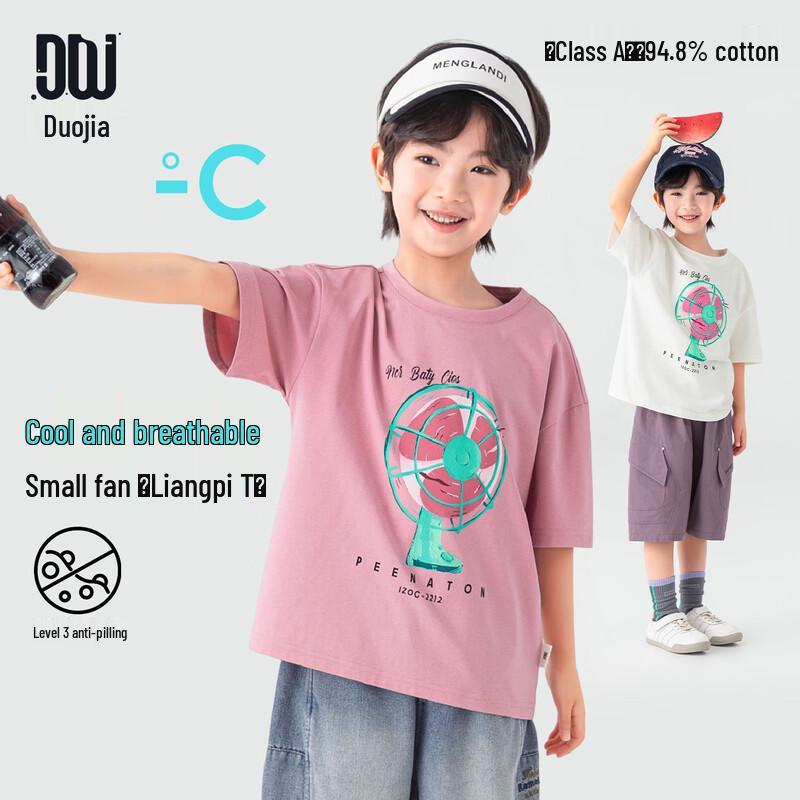 

Boys Cool Cotton Short Sleeve T-shirt 170