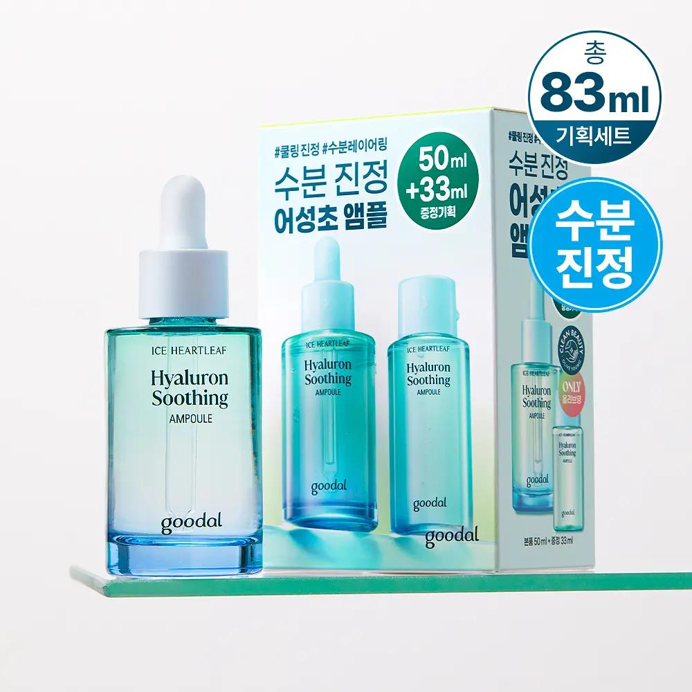 Goodal Heartleaf Hyaluron Soothing Ampoule Special Set 50ml (+33ml)