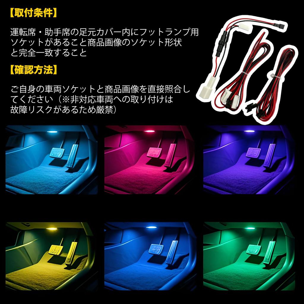 Fußleuchten-Erweiterungsset, 4-teiliges LED-Set, Integrierte Sicherung, Vorder- und Hinterradverkabelung,