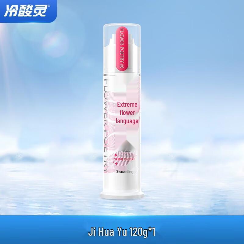 Lengsuanling Anti-Sensitive Toothpaste