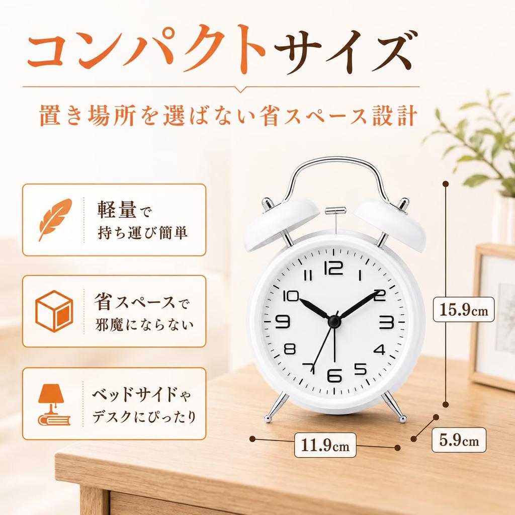 Loud Alarm Clock, Retro Bell, Night Light, Table Clock, Student Clock, Simple, Children's Clock, Quiet, Living Room, Bedroom, Desk, Compact, Nordic