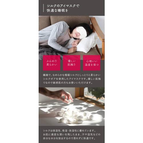 Kinuya Ultra Warm Silk Double-Sided Silk Eye Mask SO5808 Silk, Warm, Cute, Stylish, Made In Japan