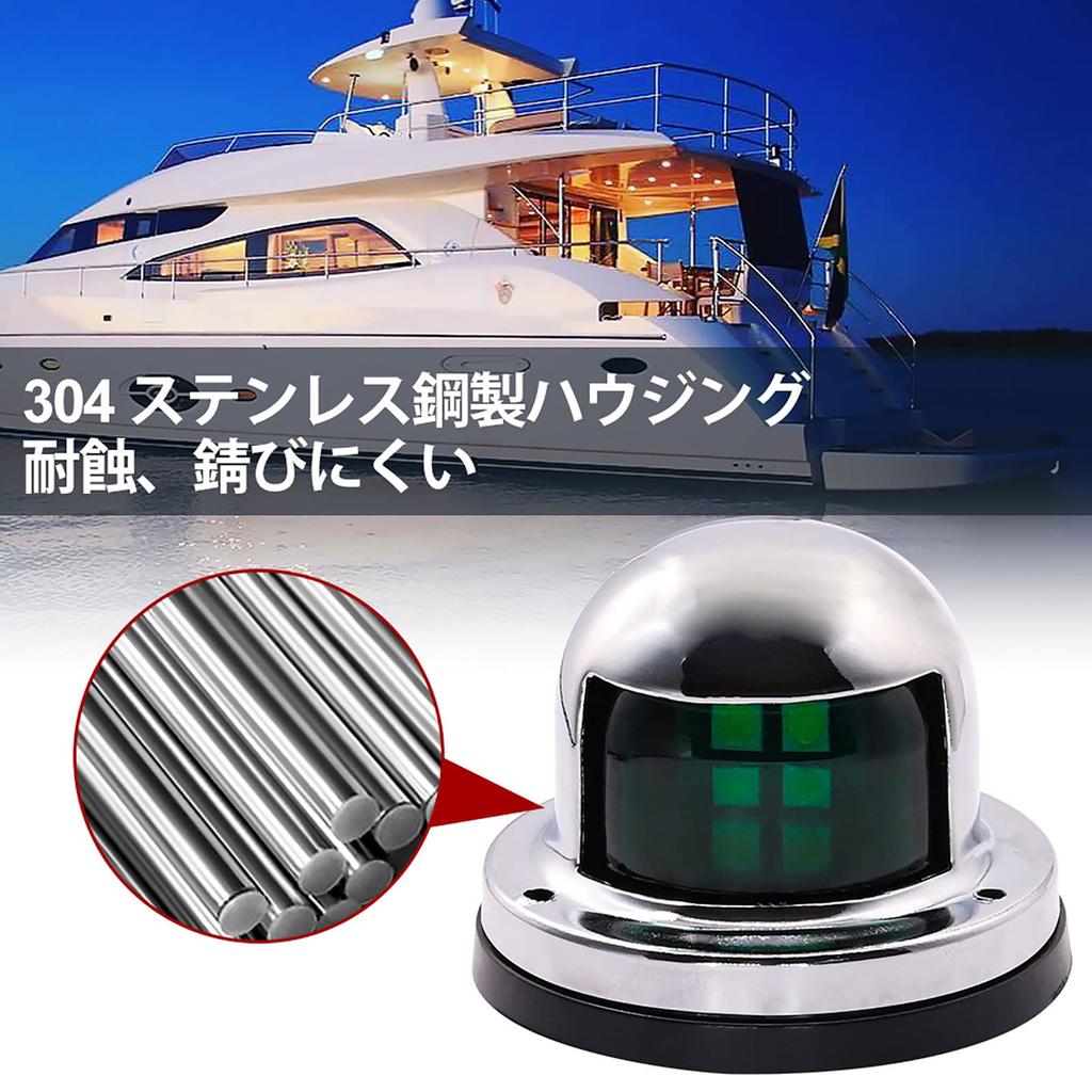 Aoling Navigation Light Navigation Light LED 12V 2NM Red Green Marine Sailing Light Boat Light Bow Light Small and Light Waterproof Corrosion