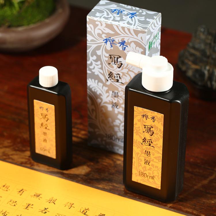 Sutra Copying Resin Ink - Calligraphy Essentials