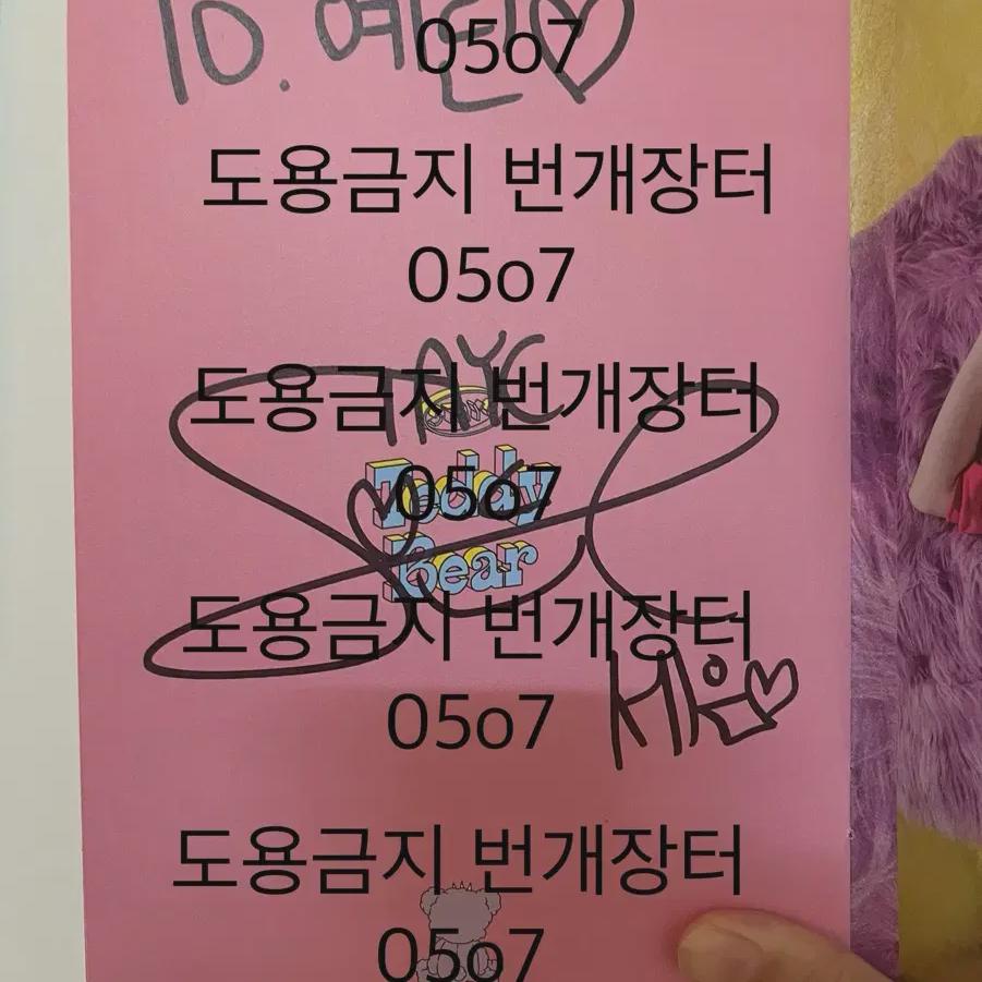 

Я продаю подпись Stayc