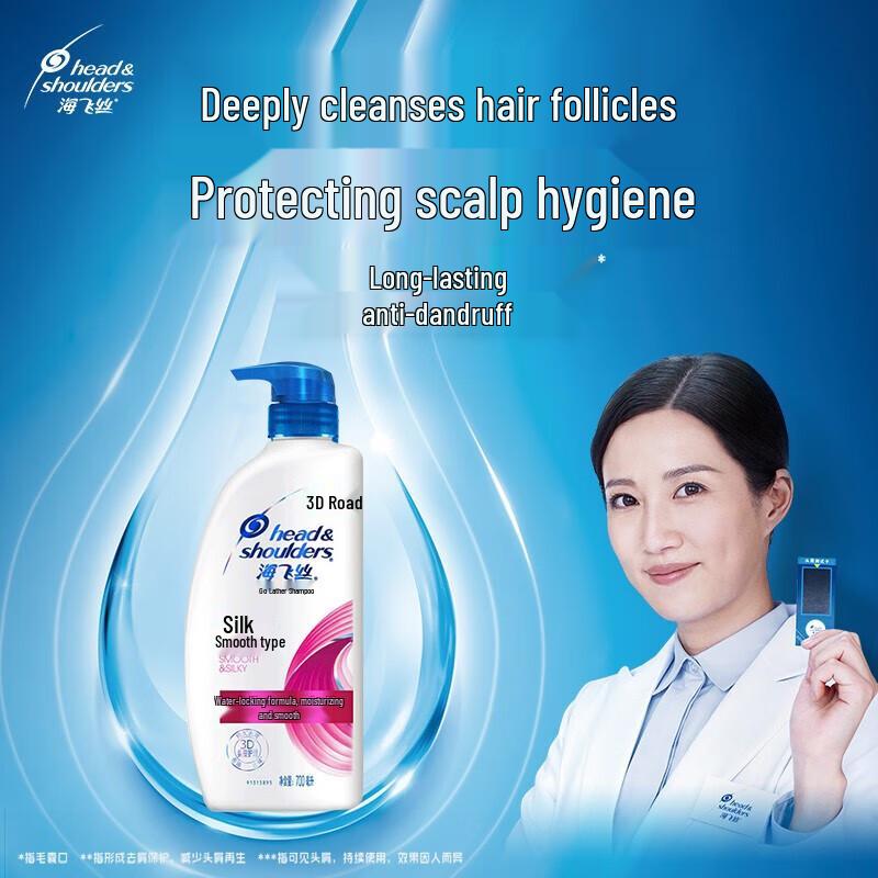 Head & Shoulders Silky Smooth Anti-Dandruff Shampoo