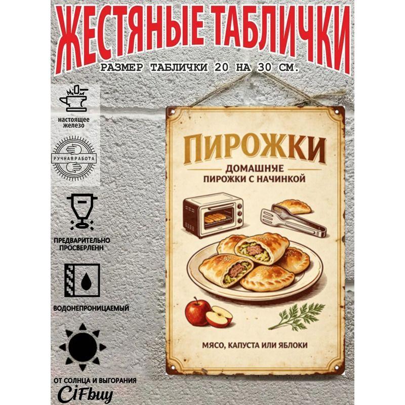 Vintage Metal Wall Sign Home Snacks Kitchen Decor 20x30cm