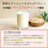 Ainatura Premium Nice Protein Plain 500g Soy Protein for Women, Diet, 20 Servings, Made In Japan