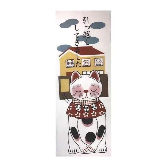 [YAGISEI] YAGISEI Lucky Cat Series Printed Tenugui  Just Moved In  Greeting Gift 100% Cotton Handkerchief Towel, Great for Display, Souvenir for