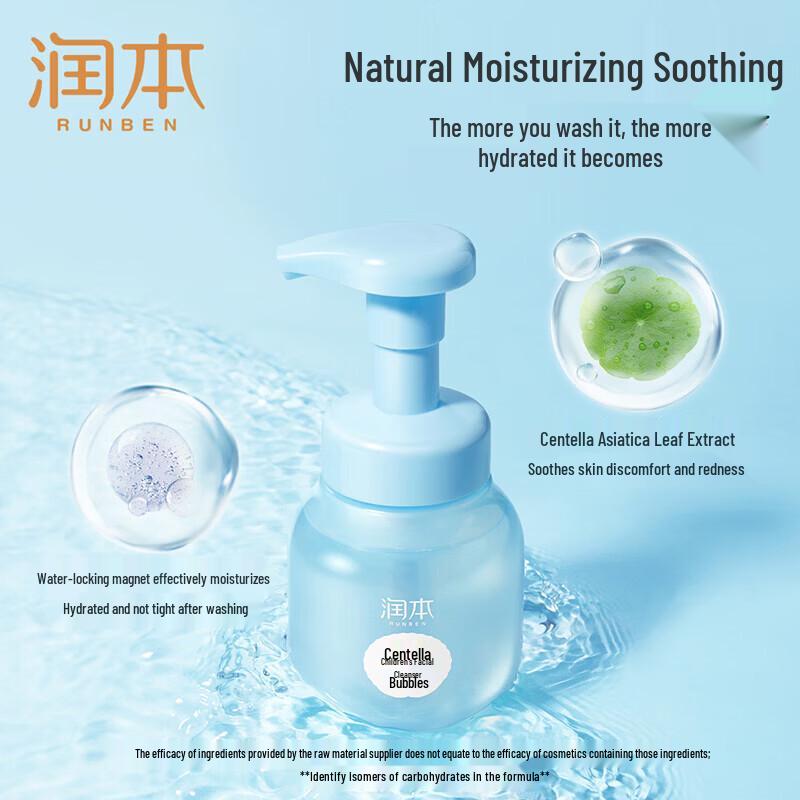 Runben Centella Asiatica Children s Cleansing Foam
