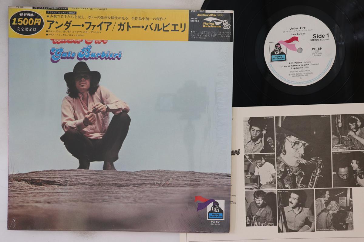 

LP Record GATO BARBIERI - Under Fire PG69 FLYING DUTCHMAN 1978 Japan Obi Jazz Used
