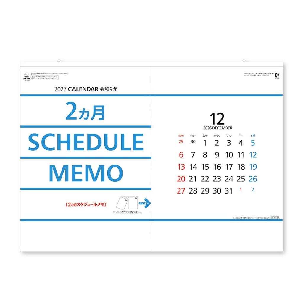 Shin Nippon Calendar 2027 Wall Calendar 2-Month Horizontal View NK443 Schedule Planner with Yearly Table Made in Japan