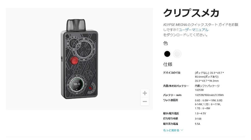 Innokin Klypse Mecha Pod System Kit, 900mAh, 2ml, Innokin Klypse Mecha Pod, E-Cigarette Vape Starter Kit, Nicotine-Free (Gold Glow)