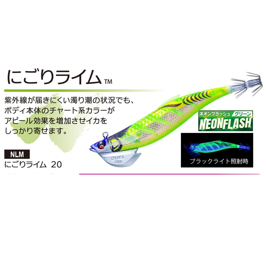 DUEL Easy Q Fin Plus TR System Cloudy for Tip Run Eging and Bigfin Reef Squid 3.0, 30g, Color Lime,