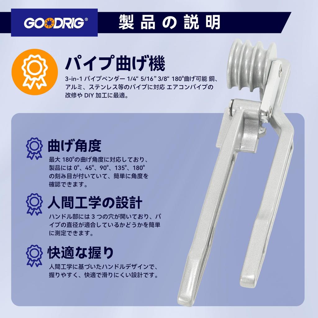 GOODRIG 3-in-1 Pipe Bender, 1/4" 5/16" 3/8" Soft Metal Pipe Bender, 180° Bends, Compatible with Copper, Aluminum, Stainless Steel, and More, Ideal for