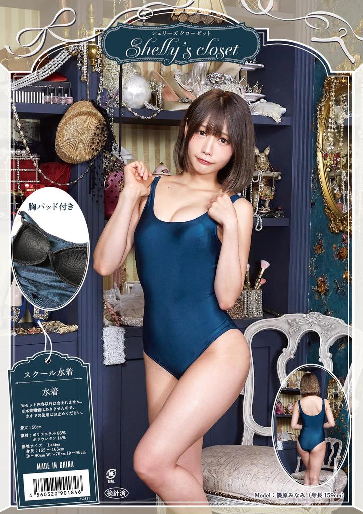 Clearstone Closet Cosplay Halloween School Swimsuit Navy Shelly's Women's