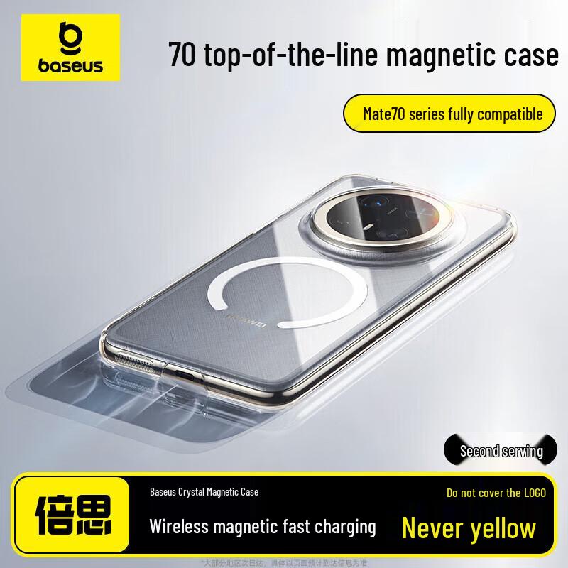 Baseus Magnetic Anti-Yellowing Transparent Phone Case for Huawei Mate70 Series