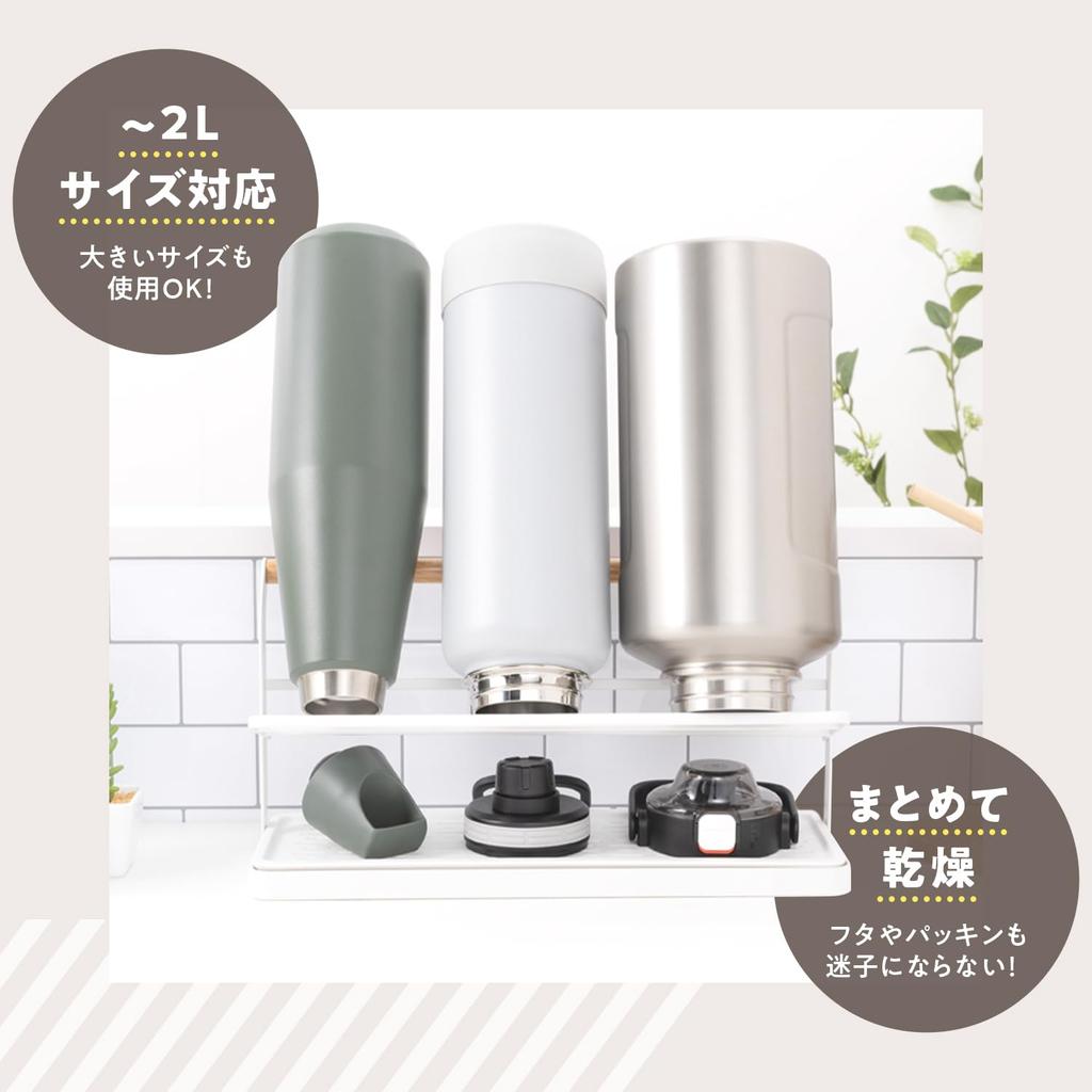 Bottle Bottle Water Bottle Water Bottle Drainer Over the Space Drying [Latuna] Stand, Rack, Stand, Drainer, Holder, Rack, Sink, Tableware, Compact,