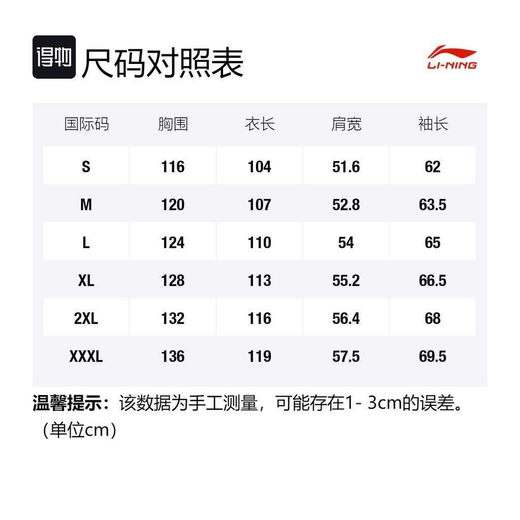 Li Ning Sports Life Collection Down Jacket Winter Men's Black AYMS319-2